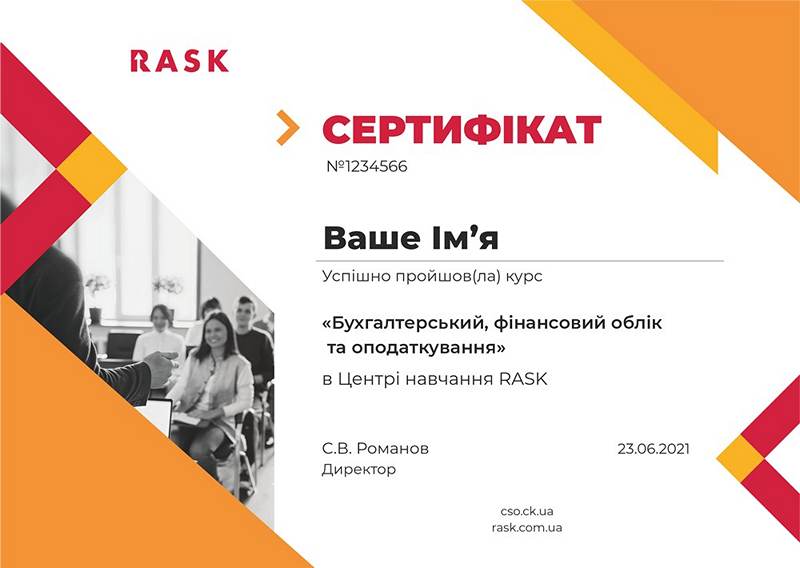 buh-oblik-sertifikat.jpg